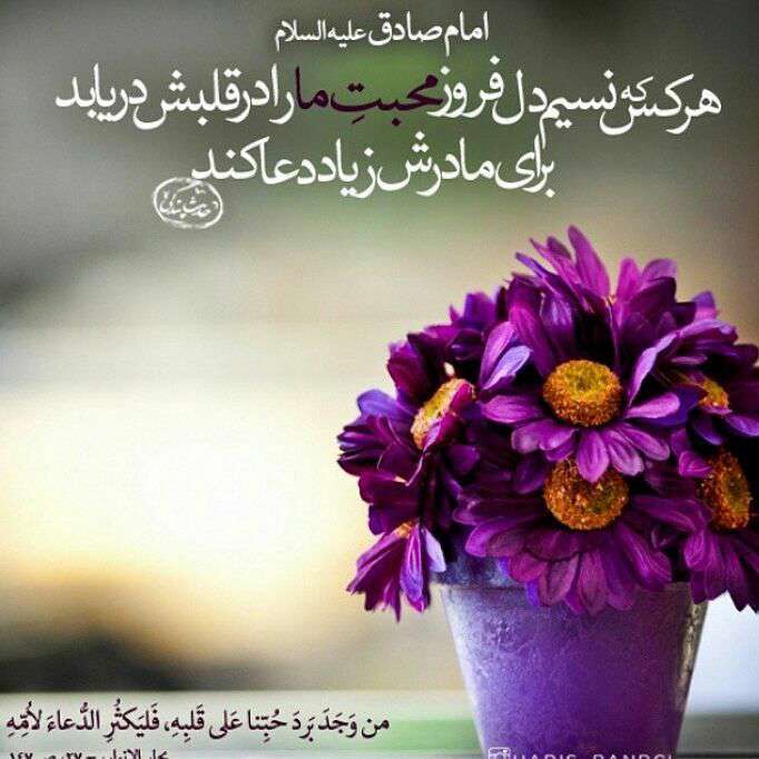 حدیثی از امام صادق در مورد محبت